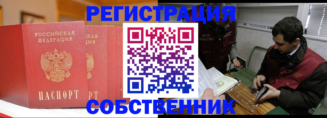 прописка для военкомата в Благодарном