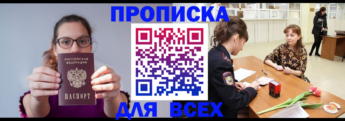 где прописаться в Благодарном