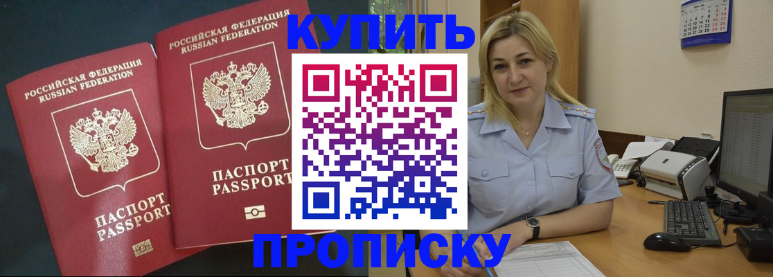 временная регистрация собственник в Благодарном