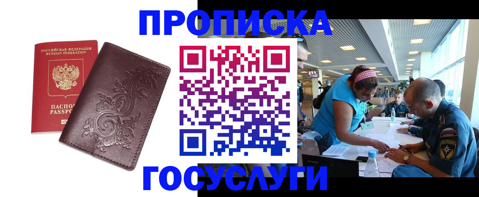 временная регистрация адрес в Благодарном