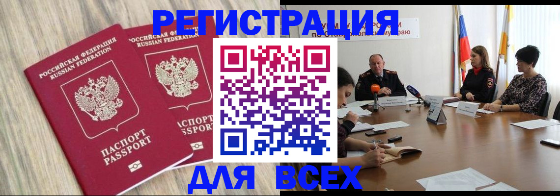 прописка гарантия в Благодарном
