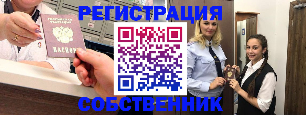 временная регистрация для всех в Благодарном